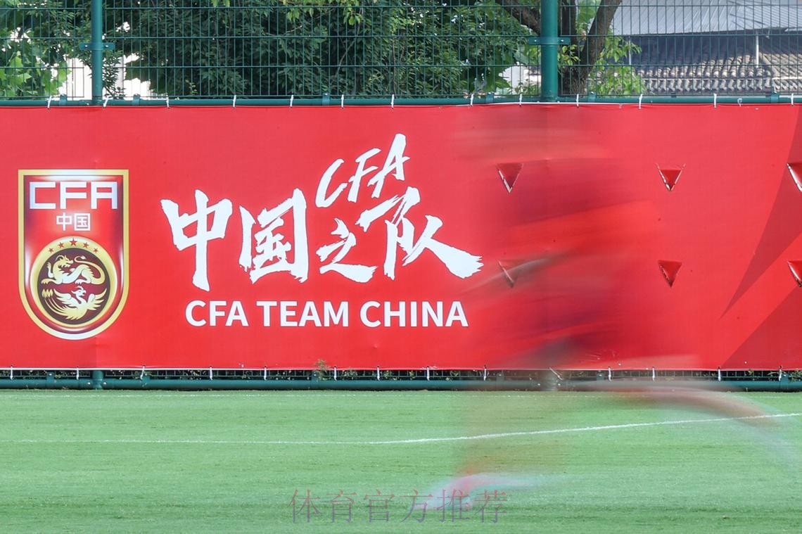 新闻委员会指出:传播足球正能量 重树中国足球品牌 新闻委员会指出:传播足球正能量 重树中国足球品牌