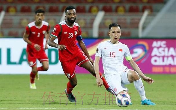 十二强赛第十轮 中国队0:2负于阿曼队